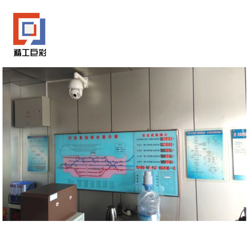 精工巨彩 动态发光轨道 LED显示屏图版 JGJC-01 套高清大图