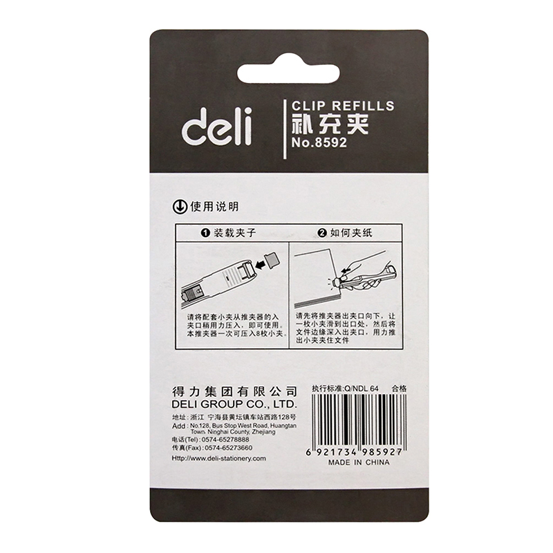 得力(deli) 8592 推夹器夹纸器补充夹子 50枚/卡 单卡价格 10卡起订