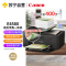 佳能E4580 A4彩色喷墨无线智能商务传真一体机打印复印扫描传真WiFi/微信远程打印家庭打印商用办公替代TR4580