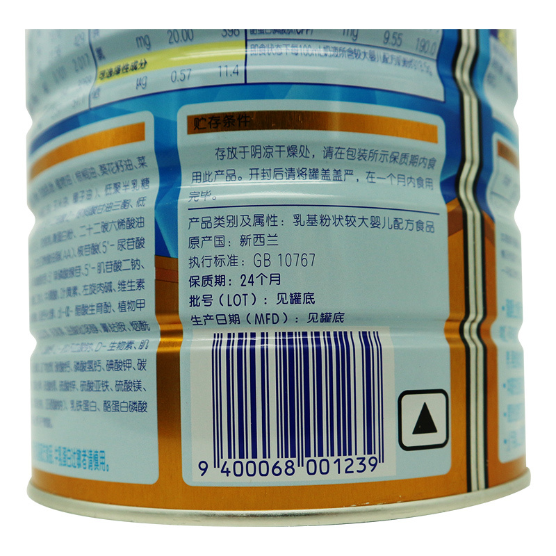 雅士利（Yashily）菁珀较大婴儿配方奶粉2段 900g 超级a金装升级款（6-12个月较大婴儿适用）