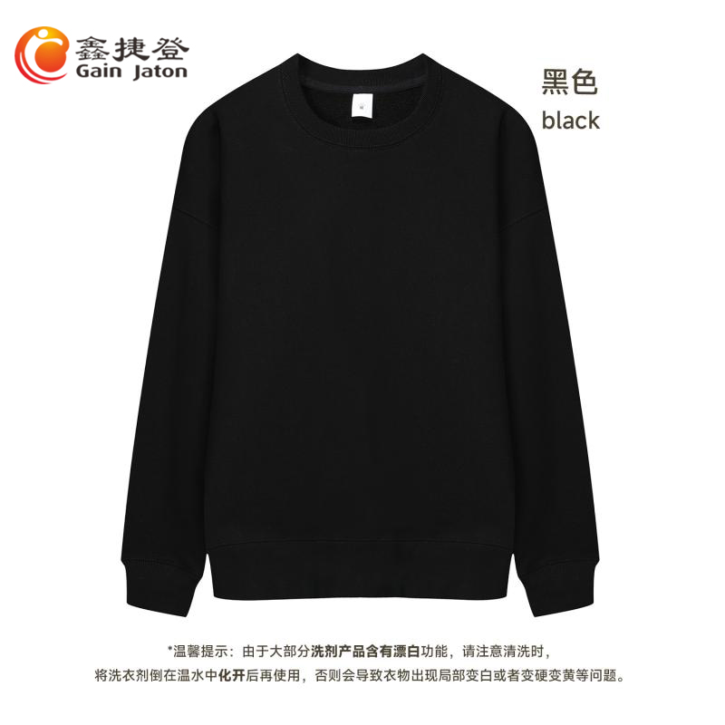 鑫捷登 男女同款530克秋冬款重磅宽松圆领长袖卫衣JM-ES6602高清大图