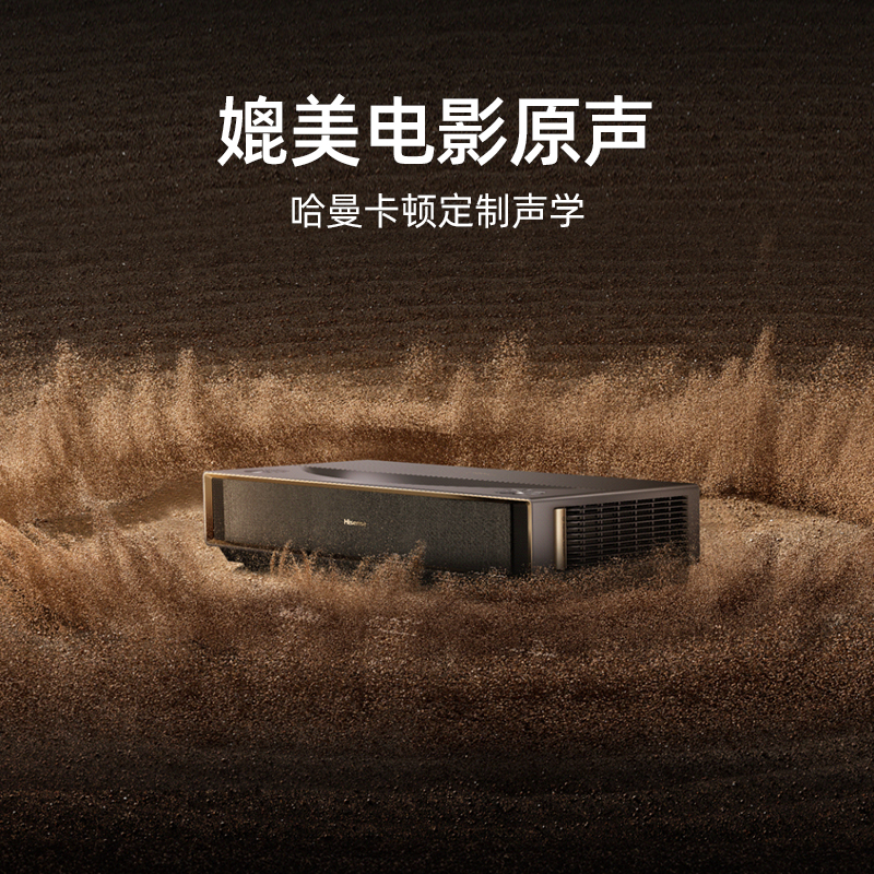 激光电视 星光S1 Pro 100英寸 4K超高清 护眼 家庭影院 可折叠菲涅尔超薄巨幕壁纸 电视机 欧洲杯高清大图