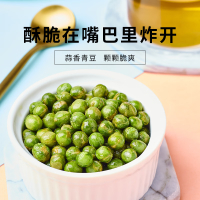 来伊份 蒜香青豌豆125g 每日坚果炒货青豌豆类蚕豆休闲零食小吃下酒菜