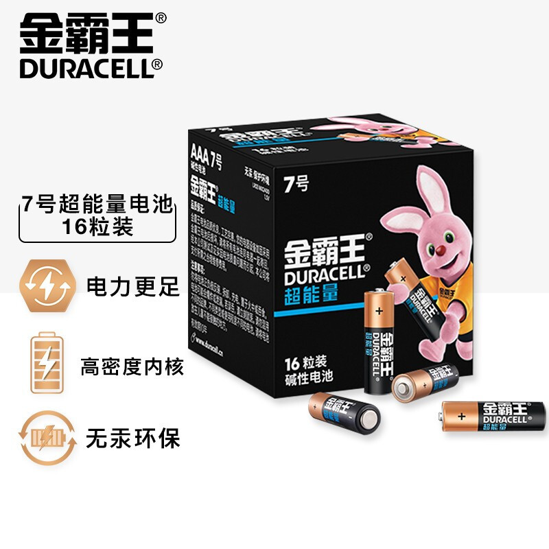 金霸王(Duracell) 超能量 7号电池 16粒 碱性七号电池 数码电池7号 额体温度计遥控器计算器不可充电自营