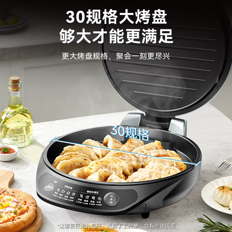 美的煎烤机电饼铛JKE3067