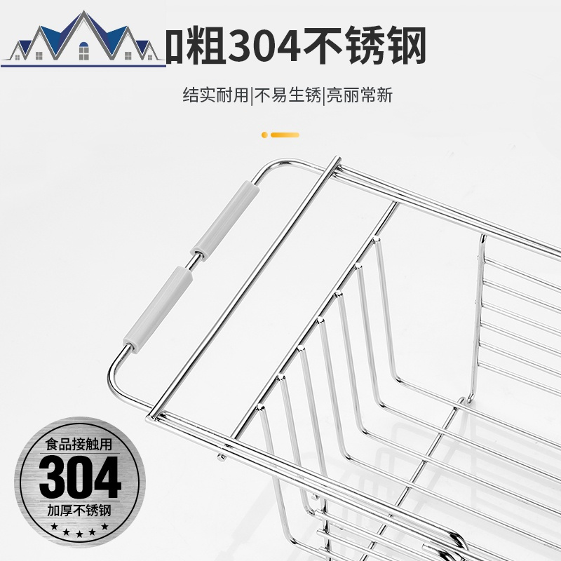 水沥水篮厨房置物架可伸缩沥水架篮304不锈钢家用收纳架 三维工匠