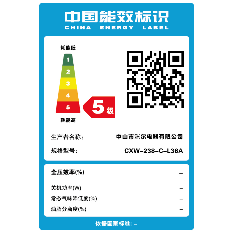 洣尔CXW-238-C-L36A中式抽油烟机家用厨房吸烟机吸油机抽烟机13m³大吸力琴键开关纯铜芯中式欧式网热清洗