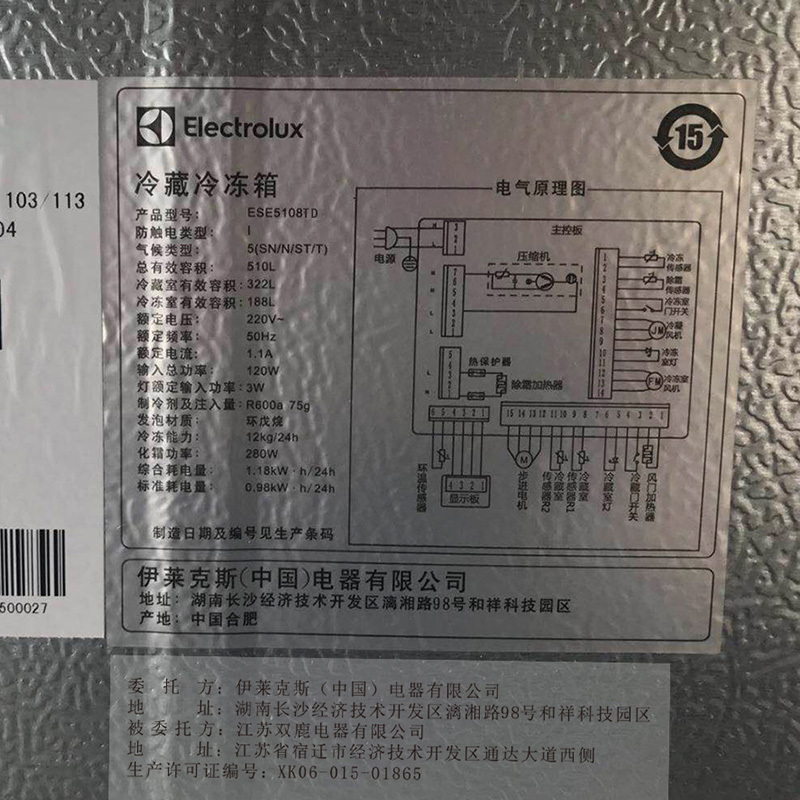 伊莱克斯ESE5108TD 510L 风冷无霜冰箱 对开门冰箱 质感金 适合四人以上 智能温控 节能静音
