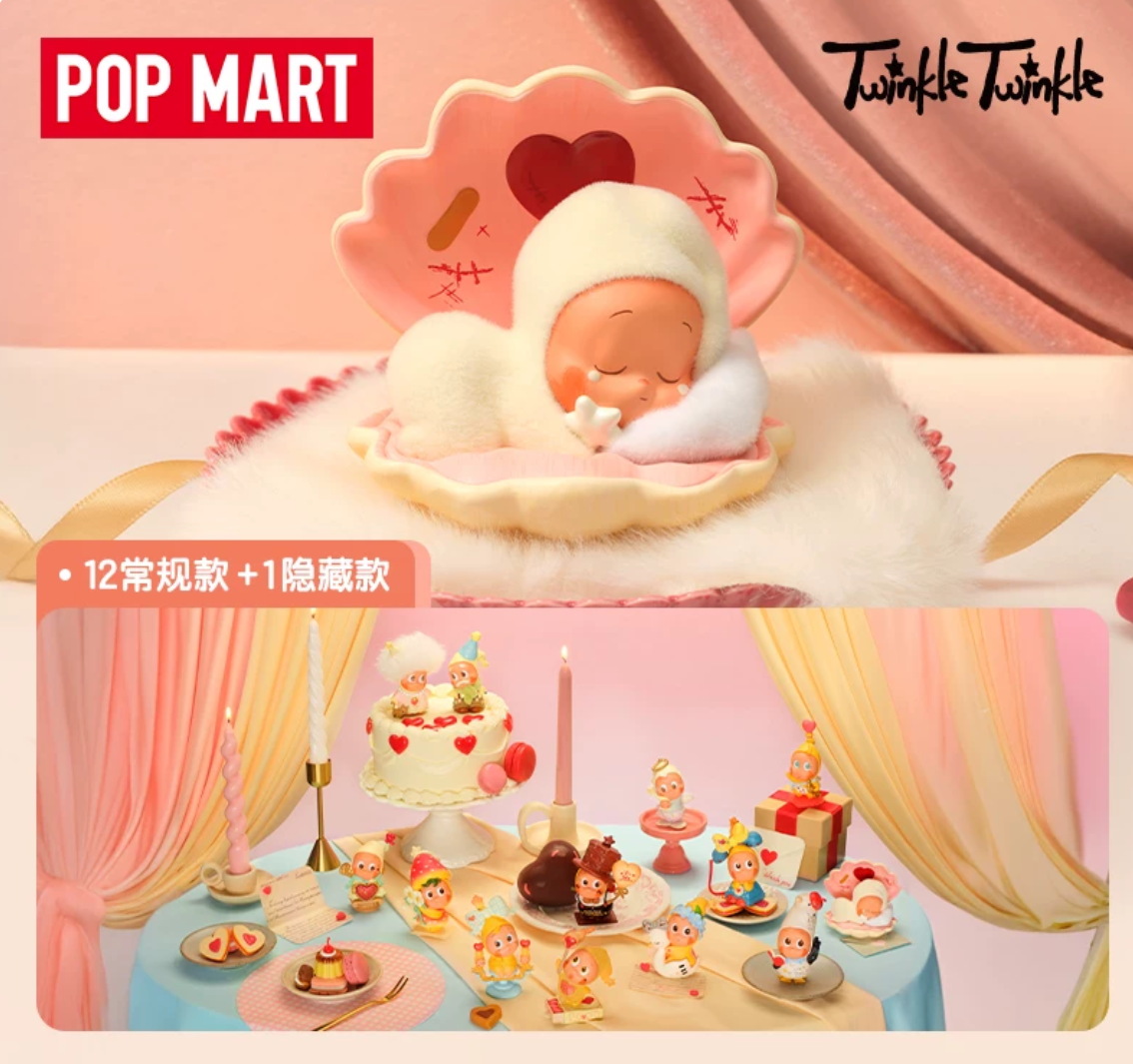 POPMART泡泡玛特星星人怦然星动系列手办盲盒玩具摆件礼物