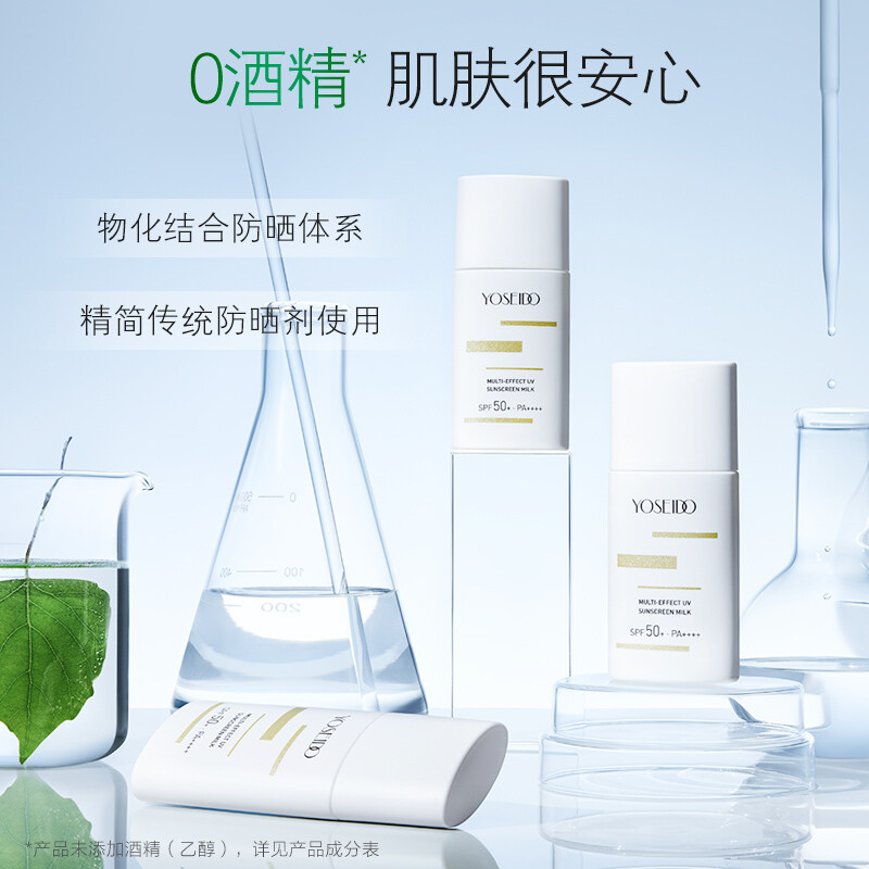 养生堂多效清透水感防晒乳7ml/瓶高清大图