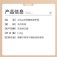 燕之坊21天粥米组合 100g*21包装 杂粮米粮油大米粗粮粥米黑米黄小米燕麦八宝粥