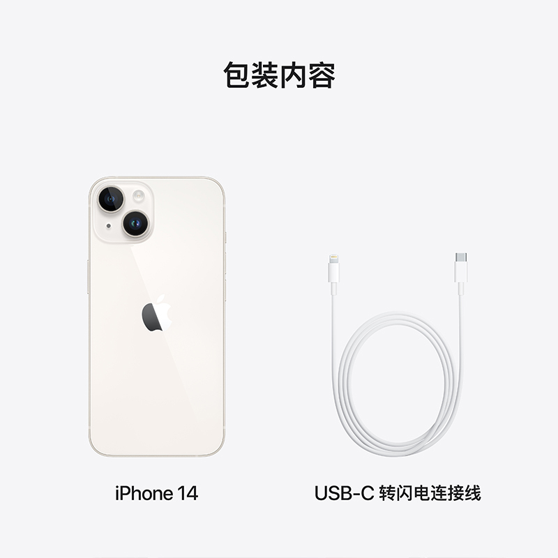 Apple iPhone 14 128G 星光色 移动联通电信5G 双卡双待手机