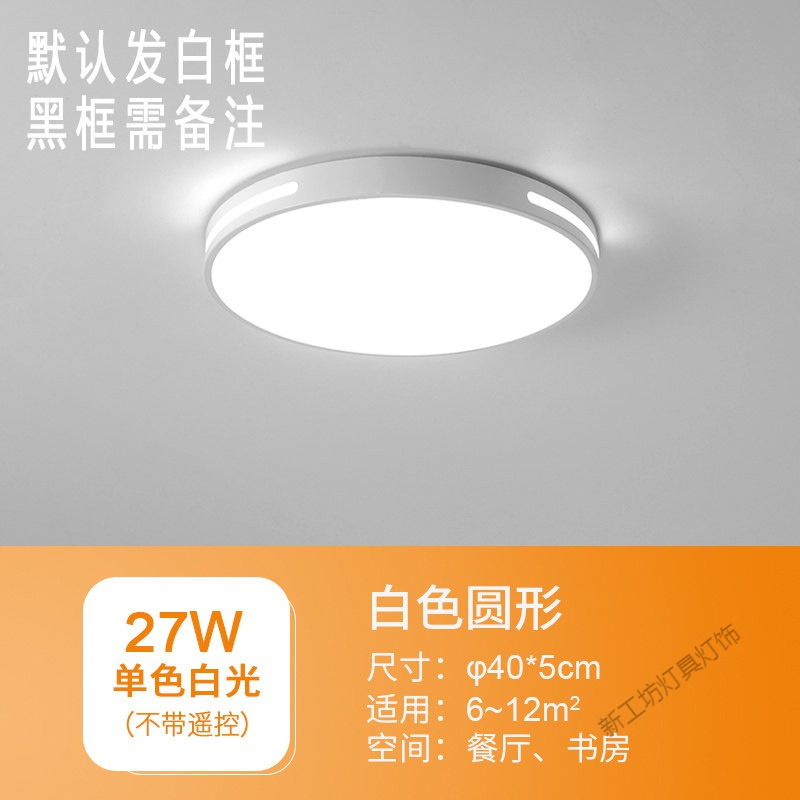 苏宁放心购 led吸顶灯圆形北欧办公室灯具简约现代过道走廊阳台房间主卧室灯