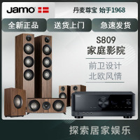 JAMO/尊宝 S809 HCS+RX-V4A功放家庭影院5.1套装中置环绕主音箱hifi发烧音响