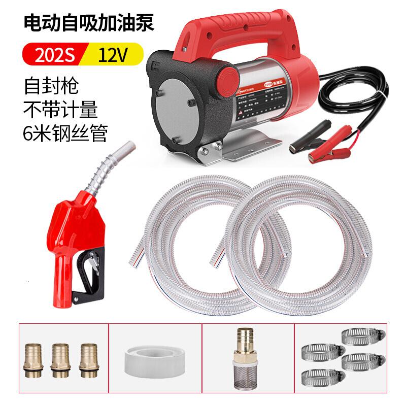 BONJEAN电动抽油泵12V24V220V柴油泵加油机加油自封组合套装自吸泵 24V202S+电子计量枪+6米钢丝管