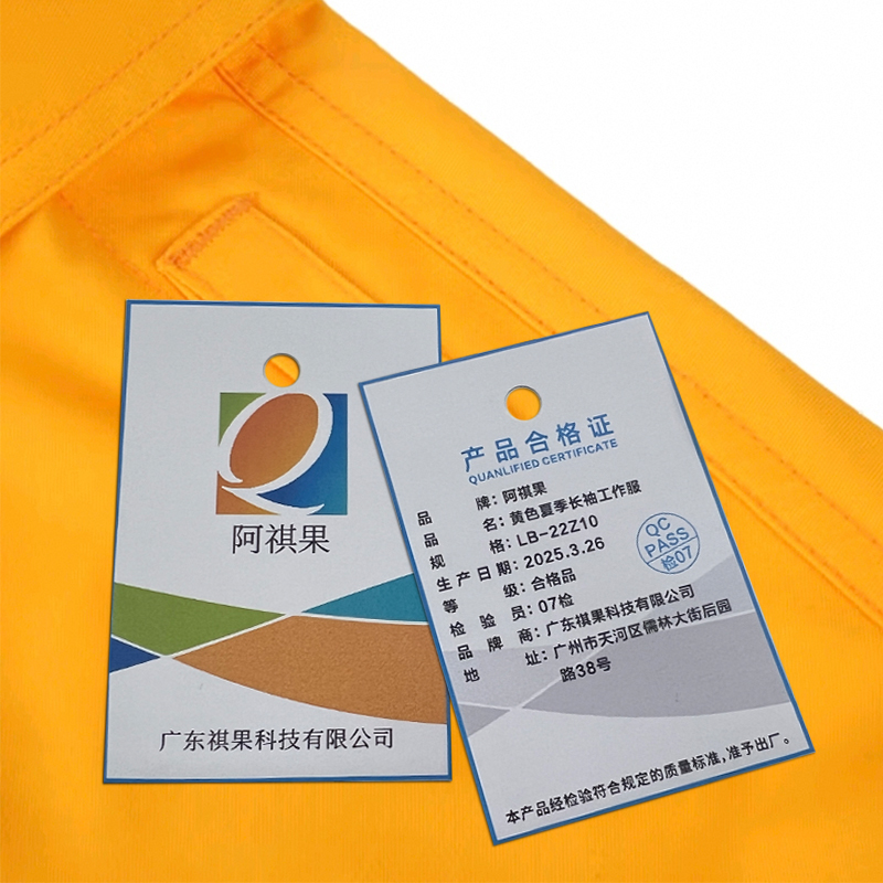 阿祺果 黄色夏季长袖工作服 LB-22Z10 件高清大图