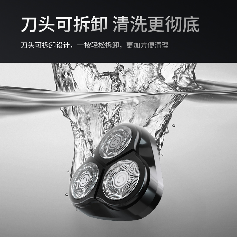 扬子 电动剃须刀 -FB-288高清大图