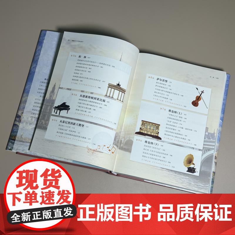 [央视网]跟着音乐大师去旅行 国家大剧院备受欢迎艺术通识课 国家大剧院主讲嘉宾 著名音乐评论家陈立倾情讲述 WX高清大图