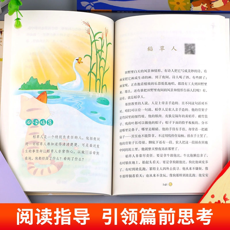六年级下[全4册]快乐读书吧 [正版]一二三四五六年级下册上册读读儿童故事 神笔马良 中国古代寓言故事 伊索寓言 西游记