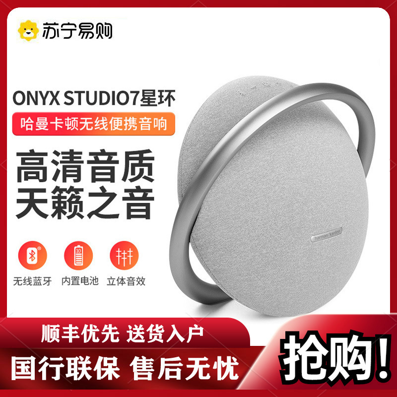 哈曼卡顿 (Harman Kardon)ONYX STUDIO7 音乐卫星七代桌面立体声音箱 电脑音响 便携蓝牙音 灰色