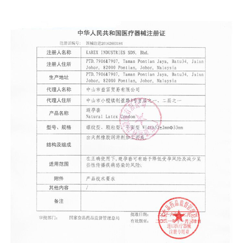 诺丝NOX 避孕套 超薄003组合30只装 超薄款 润滑快感 安全避孕套装 男用成人情趣计生性用品