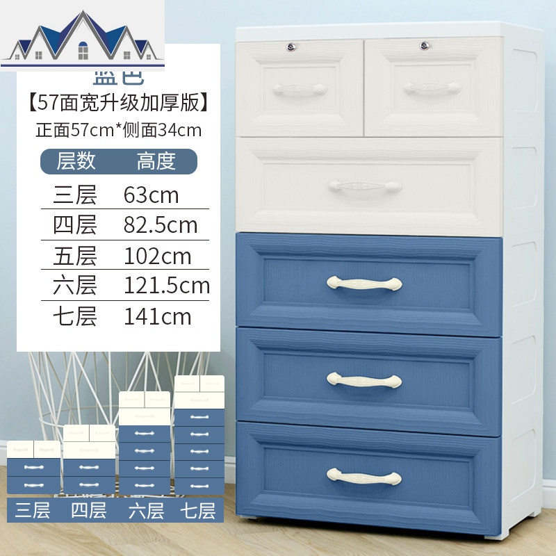 加厚抽屉式收纳柜宝宝衣柜儿童衣物塑料柜子家用衣橱五斗柜置物柜_478 欧式白蓝6层