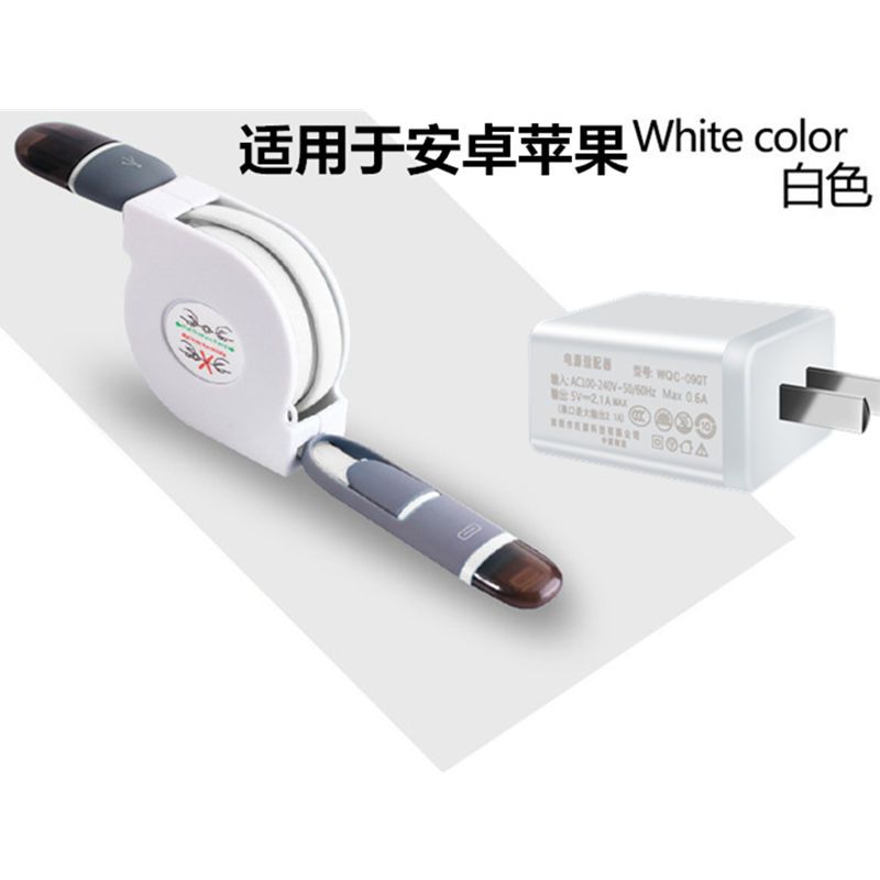 通用充电器头伸缩数据线二合一充电器安卓苹果type-c快速充电线|白色-1米+2A充电头 伸缩版(安卓苹果)二合一