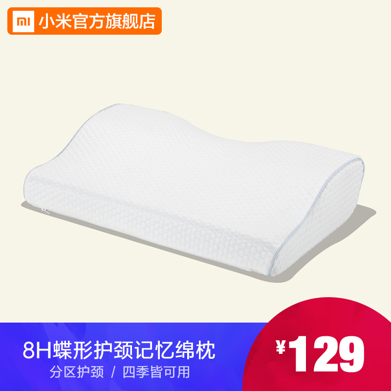官方旗舰店 记忆棉枕头慢回弹高低颈椎枕成人睡眠护颈枕