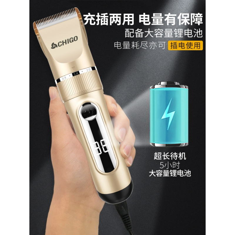 志高充电式电动理发器电推剪剃头刀剪发电推子家用推子