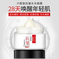 六胜肽抗皱水光面霜紧致抗皱抗衰老去皱纹补水精华液保湿原乳液 1瓶面霜+1瓶精华液