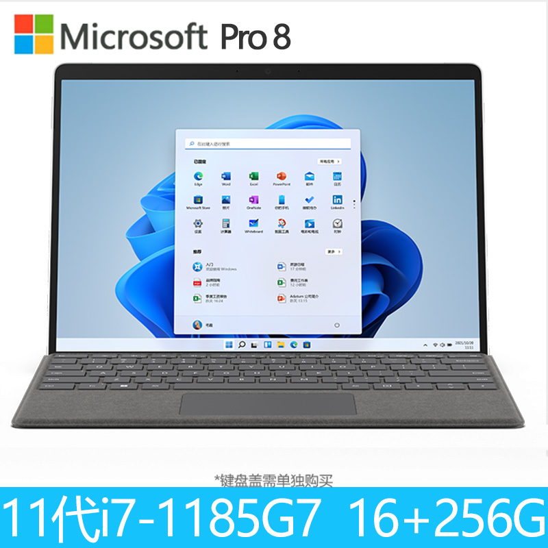 微软(Microsoft)Surface Pro8 11代i7 -1185G7 16G 256G 李现同款 二合一平板电脑 亮铂金 石墨灰 13英寸超窄边框触屏 轻薄本笔记本电脑