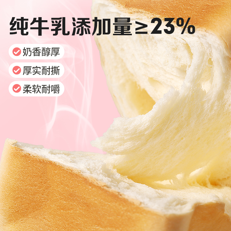[百草味]纯奶魔方面包480g手撕面包整箱早餐吐司蛋糕零食小吃西式糕点高清大图