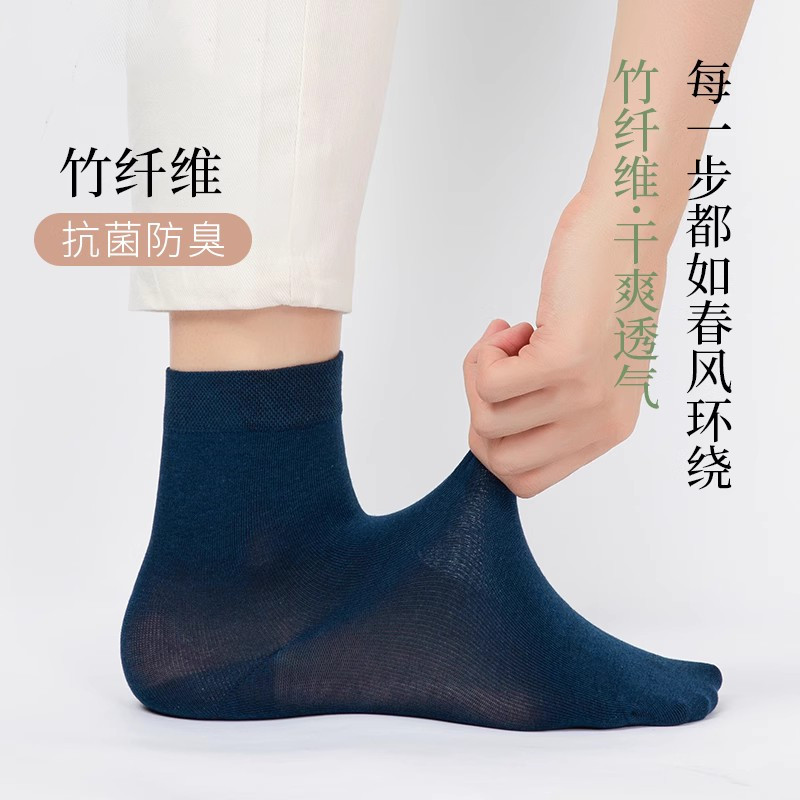 WZWA竹纤维抑菌袜2023夏款男士防臭吸汗纯色商务袜子男短袜薄款L