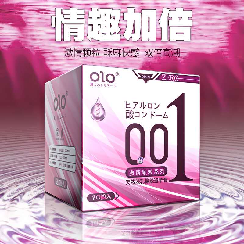 OLO 经典情趣颗粒10只装避孕套超薄玻尿酸润滑安全套套狼牙颗粒套男用延时持久套成人情趣计生用品bytt高清大图