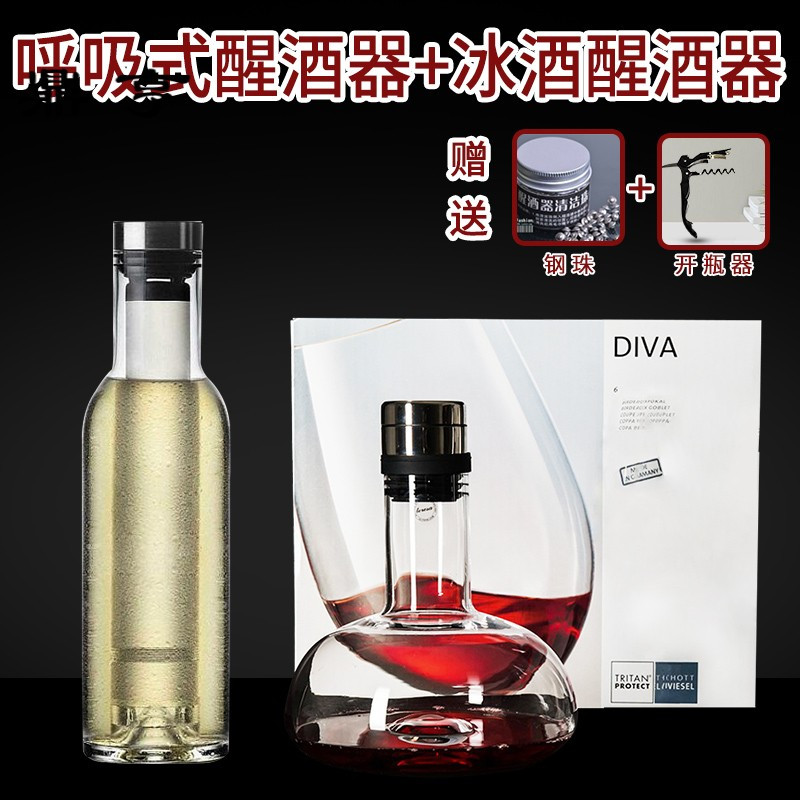 鼎亨红酒冰酒器家用醒酒器水晶玻璃无铅欧式个性酒具分酒器红酒冰