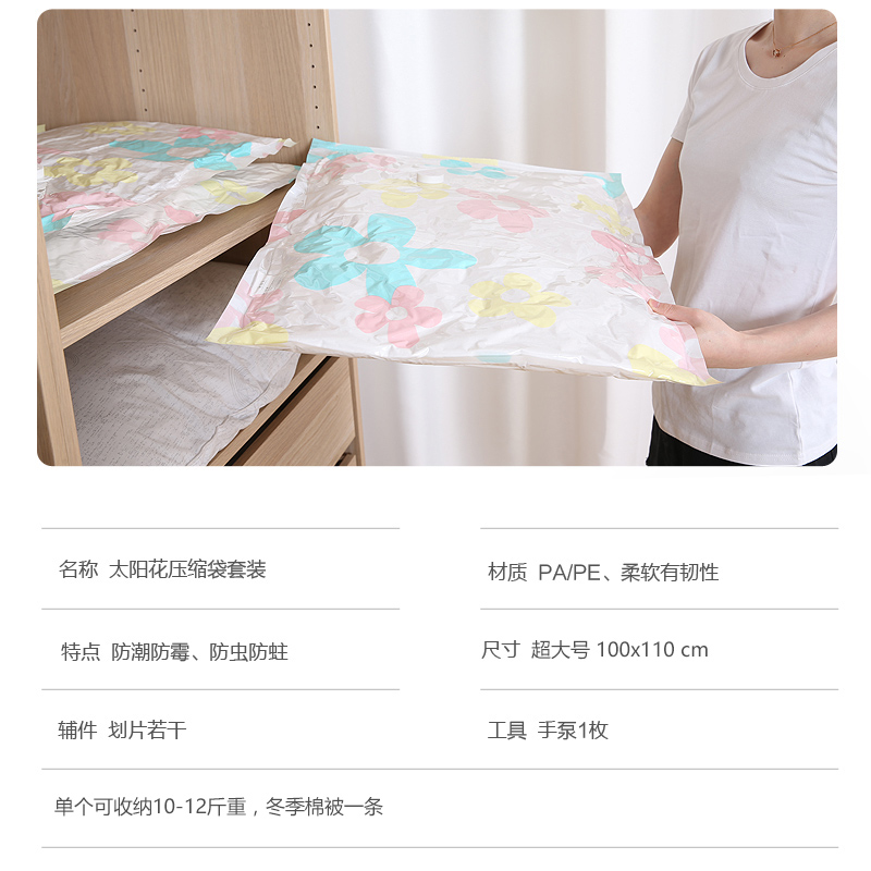 收纳博士太阳花2超大2小1手泵套装送手泵加厚PET+PA压缩袋抽真空棉被衣服衣物收纳袋整理收容袋防霉袋 透明真空袋高清大图