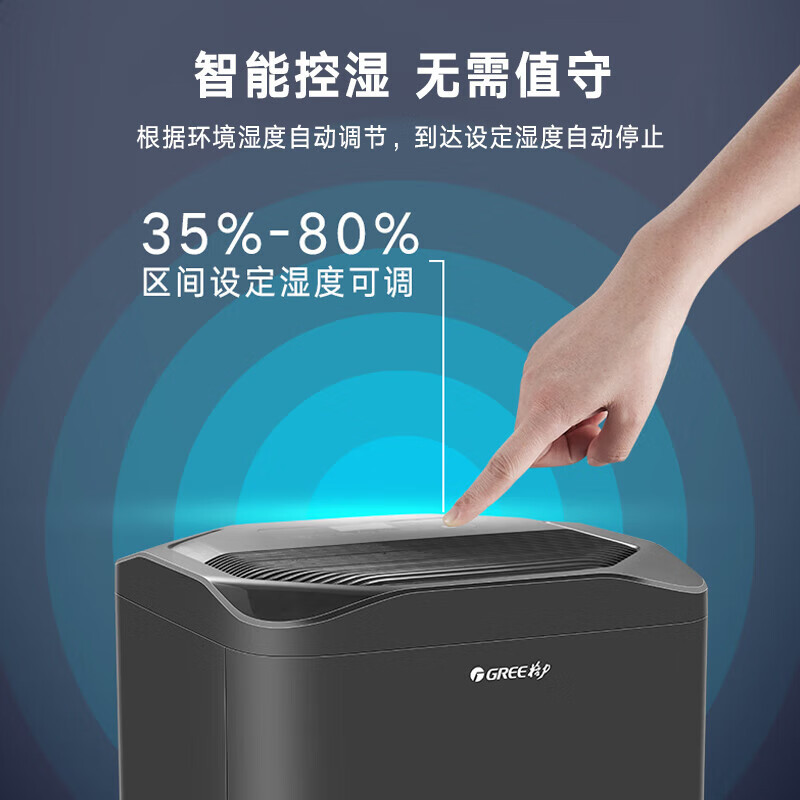 格力(GREE) 除湿机家用160L/日除湿量大面积 强力变频除湿防潮 智能控湿 (WIFI)珍珠黑DH160FQA1A