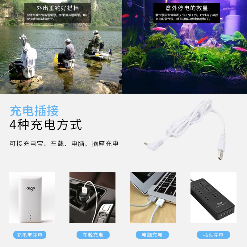 可充电增氧泵两用usb户外打氧机钓鱼家用氧气泵充电宝供电高清大图