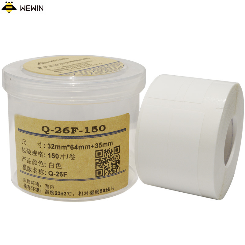 伟文(wewin) Q-26F-150 白色打印纸
