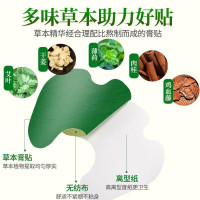 星群膝盖贴艾草热敷关节疼痛贴艾灸膝盖专用贴盒装12贴