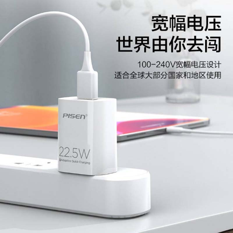 品胜 22.5W充电器USB充电头快充 适用华为mate60pro/p50/40/nova9小米OPPO安卓