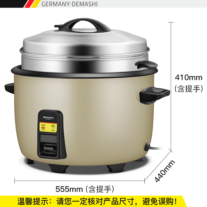 德玛仕(DEMASHI)商用电饭煲 DFG-23L 电饭锅老式大容量食堂饭店特大超大家用10人20人以上用 23升蒸笼款