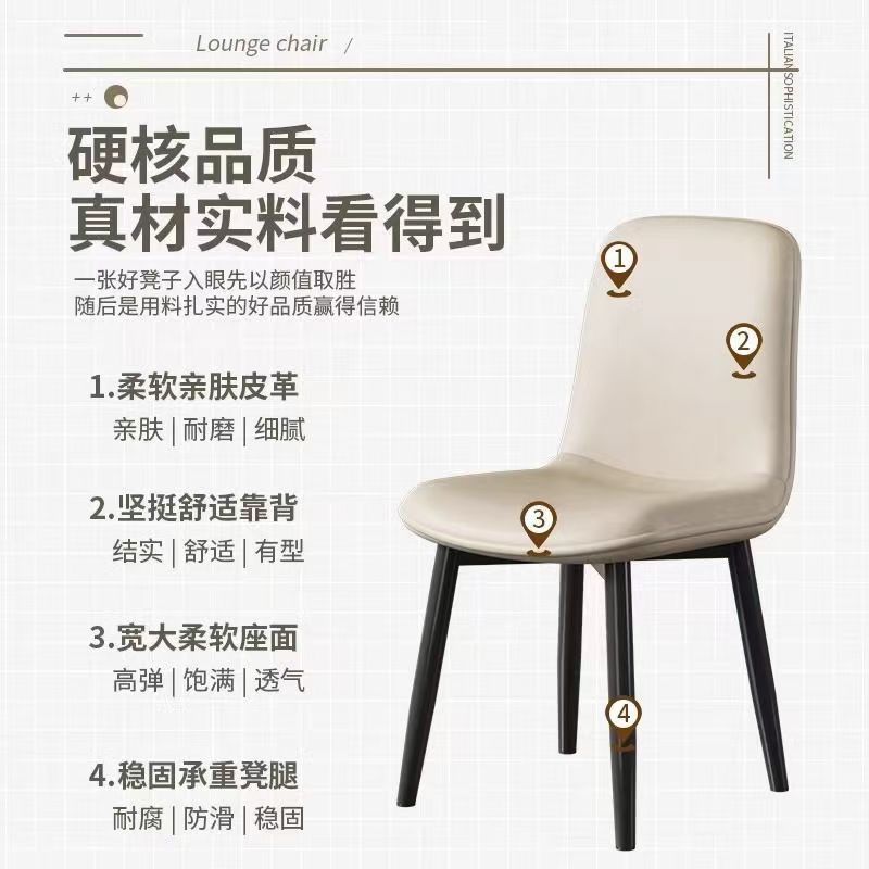 定制芮锦轩鸣升意式轻奢极简靠背简约现代餐桌椅高清大图