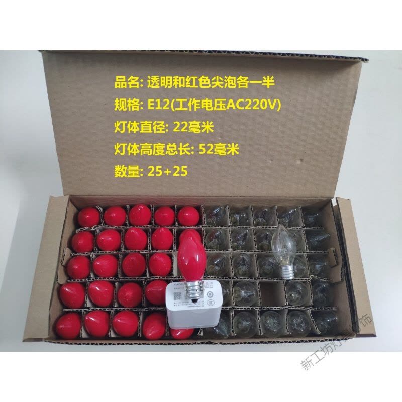 苏宁放心购 佛龛红色小灯泡官老爷神供佛神明莲花灯泡烛台电蜡烛长明图片