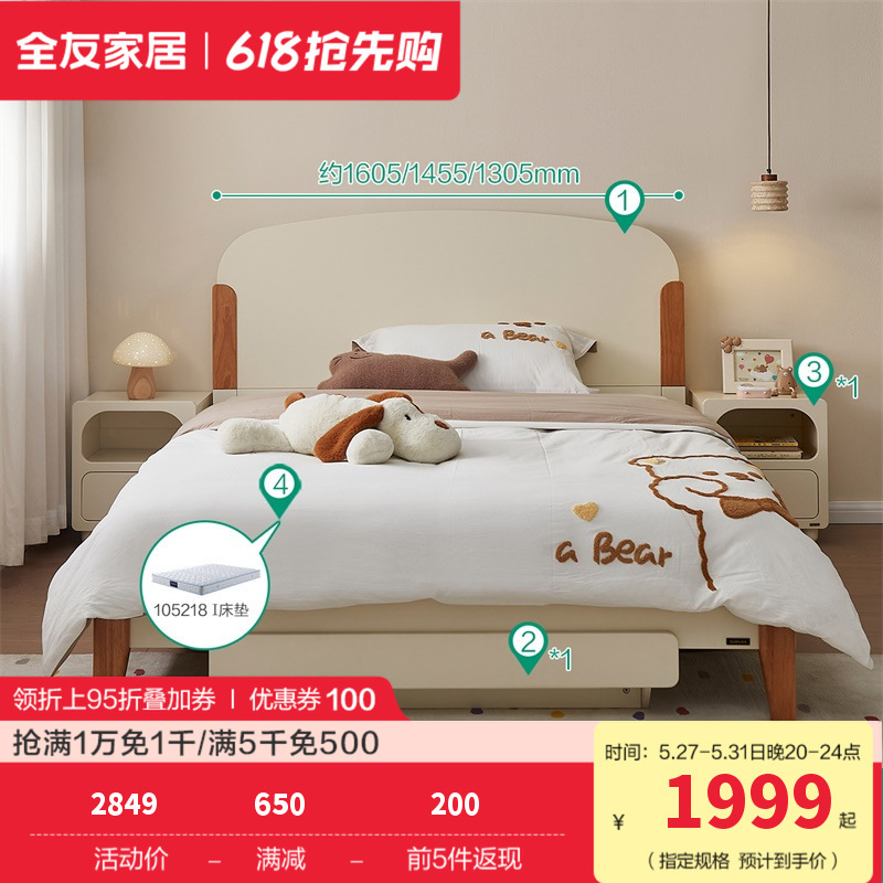 全友家居现代简约儿童床次卧多功能15米男女孩实木高脚单人床660111