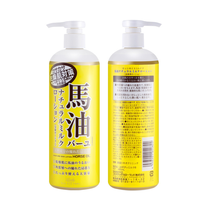 日本马油保湿身体乳485ml