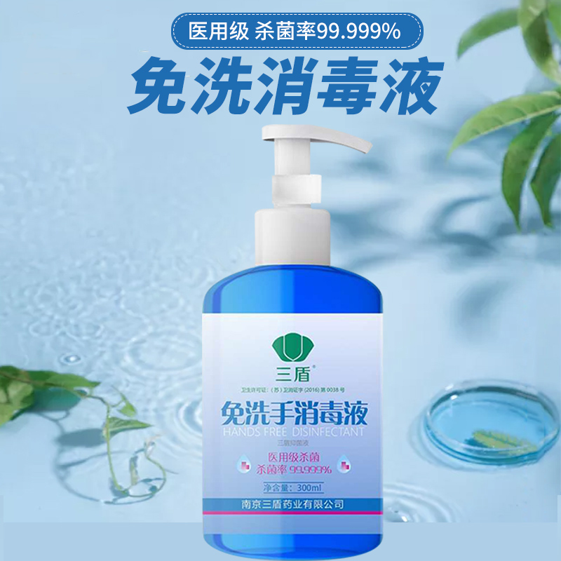 三盾抗菌免洗手消毒液 300ml*3瓶 组合销售