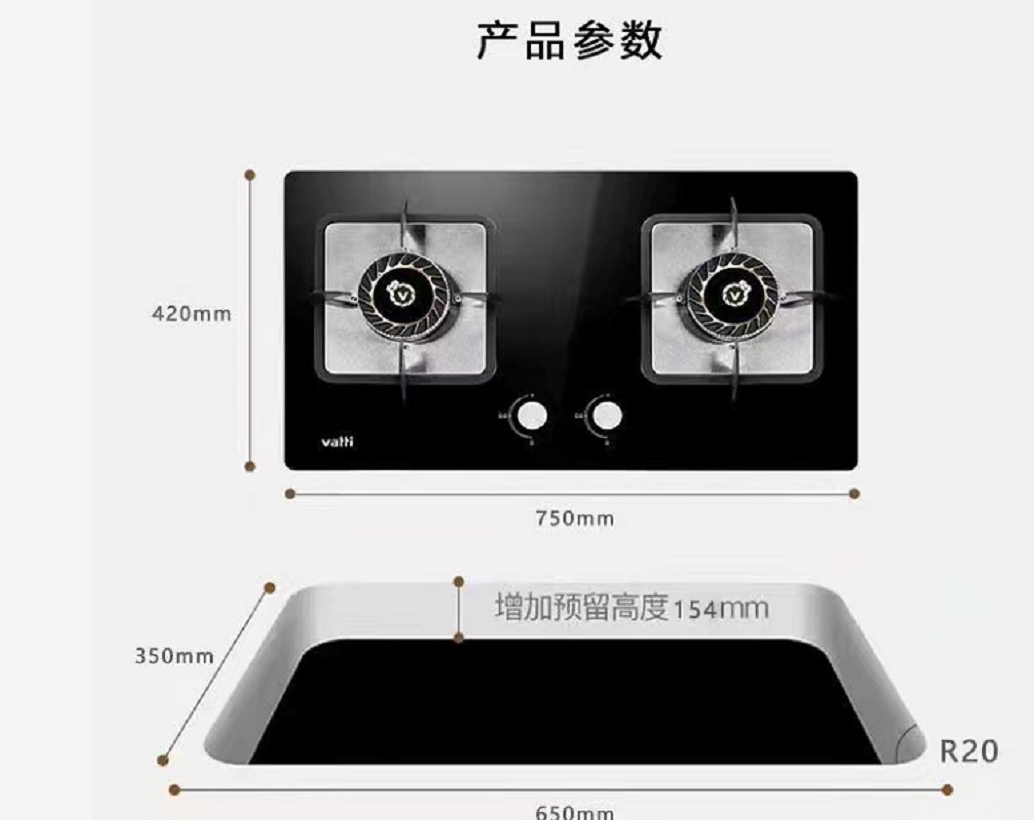 华帝燃气灶b8408b