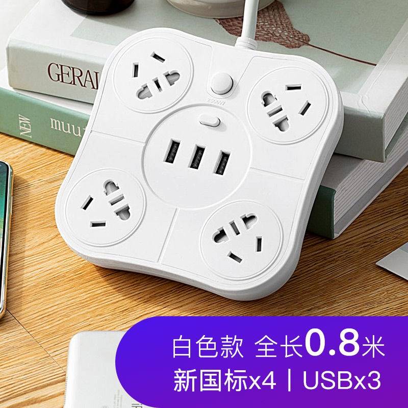 纯白色0.8米线 公牛创意牛年公用插座多功能USB电源转换器充电排插插板插排接线