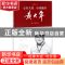正版 心有大我至诚报国(黄大年)(精) 吴晶//陈聪 时代文艺 978753